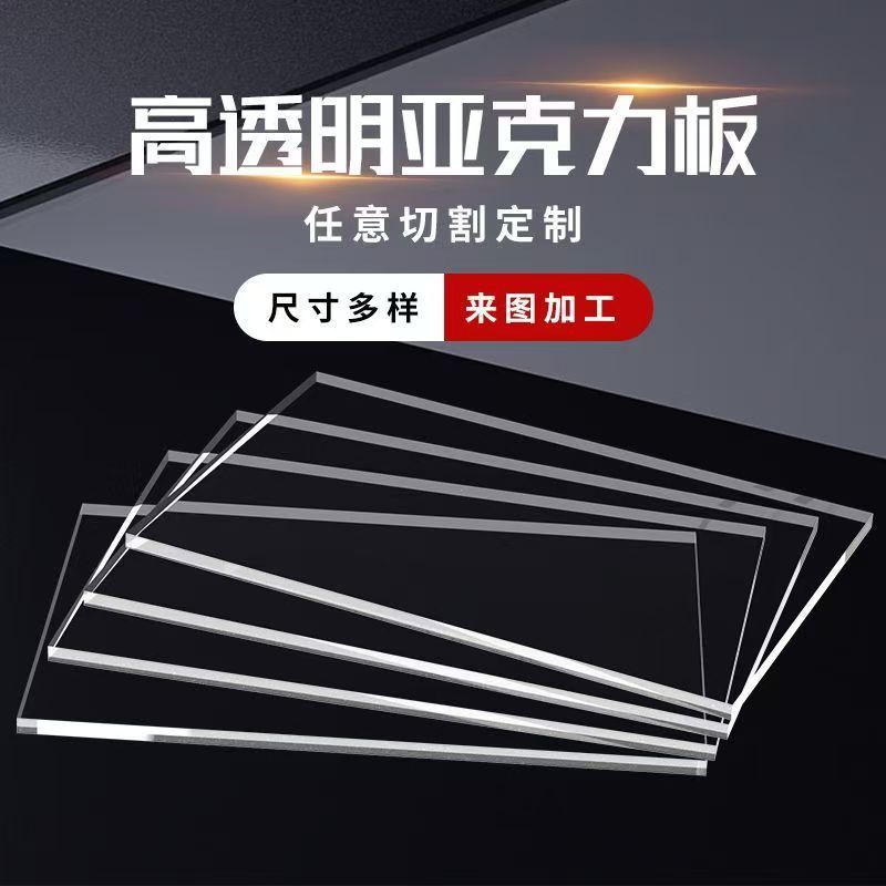 透明亚克力板定制折弯雕刻广告UV印刷大尺寸有机玻璃透明板隔断