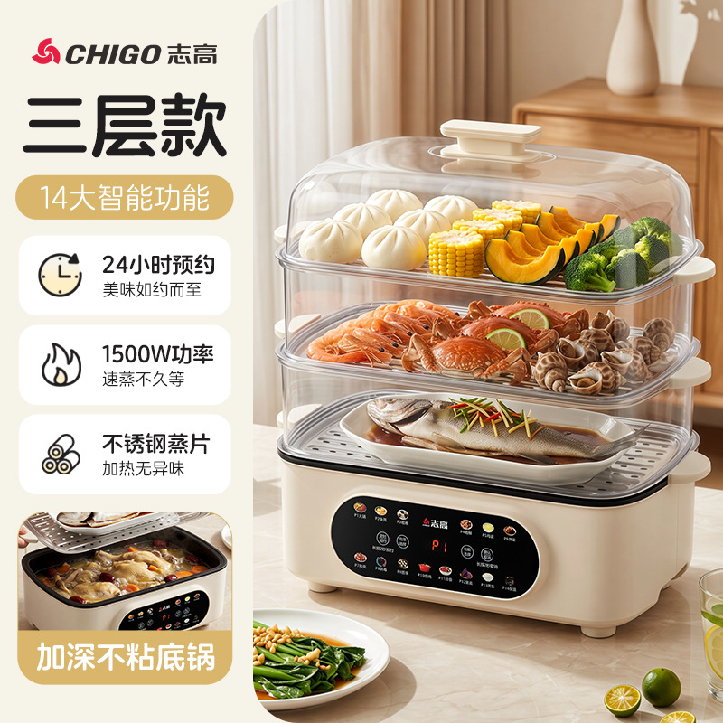 Zhigao vapor eléctrico de acero inoxidable multifuncional doméstico de tres capas 2025 nuevo vapor eléctrico cocinar una olla de desayuno