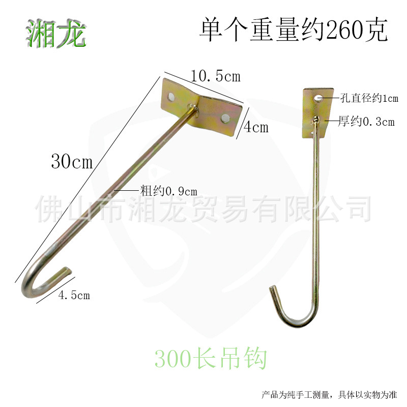 300长吊钩