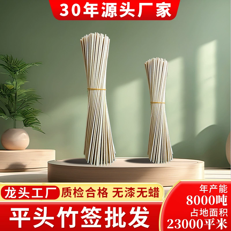 Бамбуковые шпажки с плоской головкой для зефира, бамбуковые шпажки с плоской головкой для рисования сахаром, леденцов, поделок своими руками, букетов, цветочных композиций, бамбуковые шпажки с плоской головкой