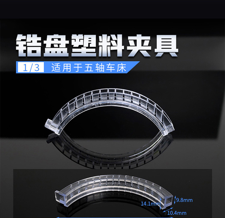 锆盘夹具详情_10
