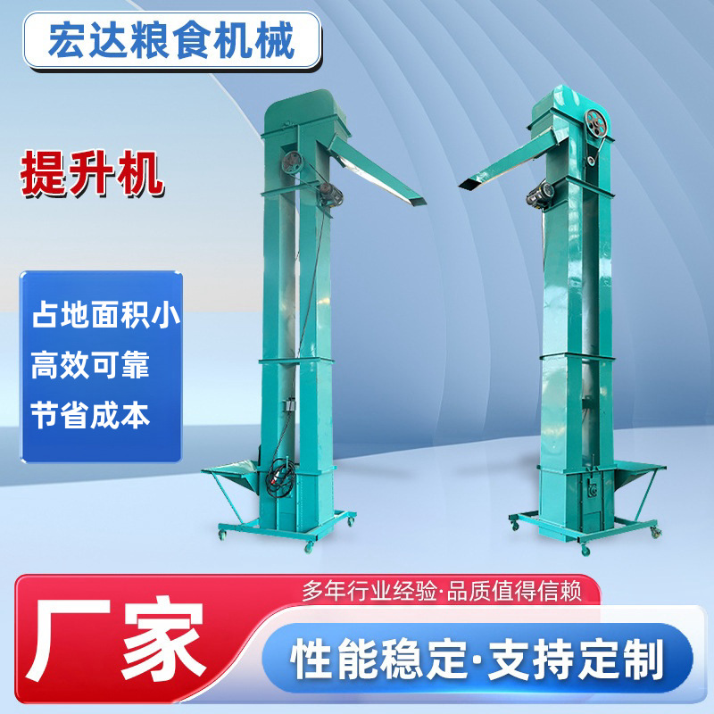 提升机 斗式提升机 粮食上料机 粮食爬坡输送机 上料机 厂家直销
