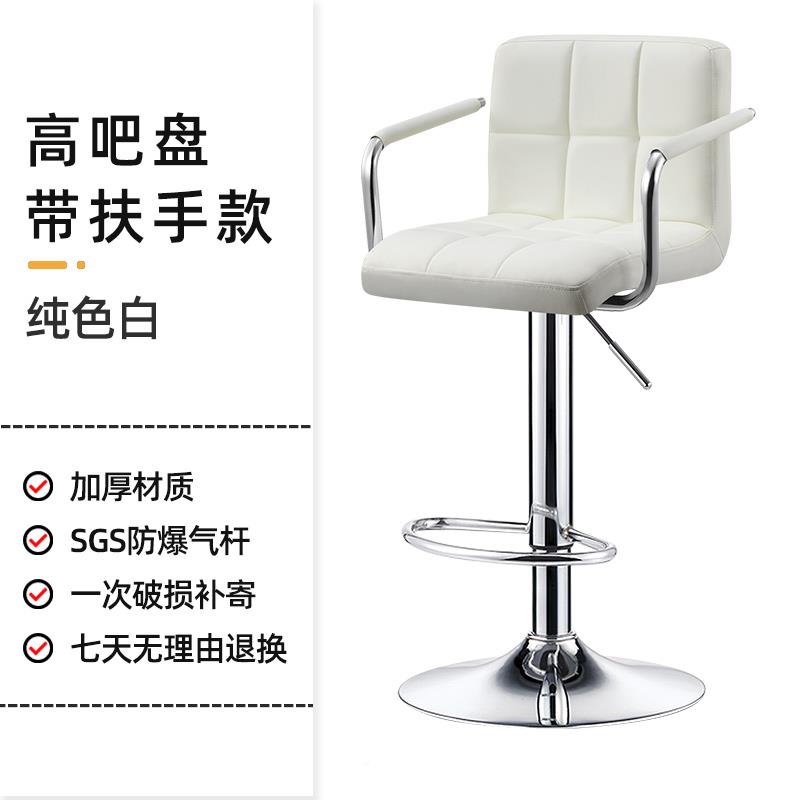 Gray white with armrest high model