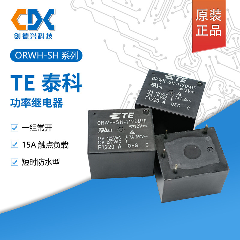 原装TE泰科继电器ORWH-SH-112DM1F一组常开4脚15A全新现货正品