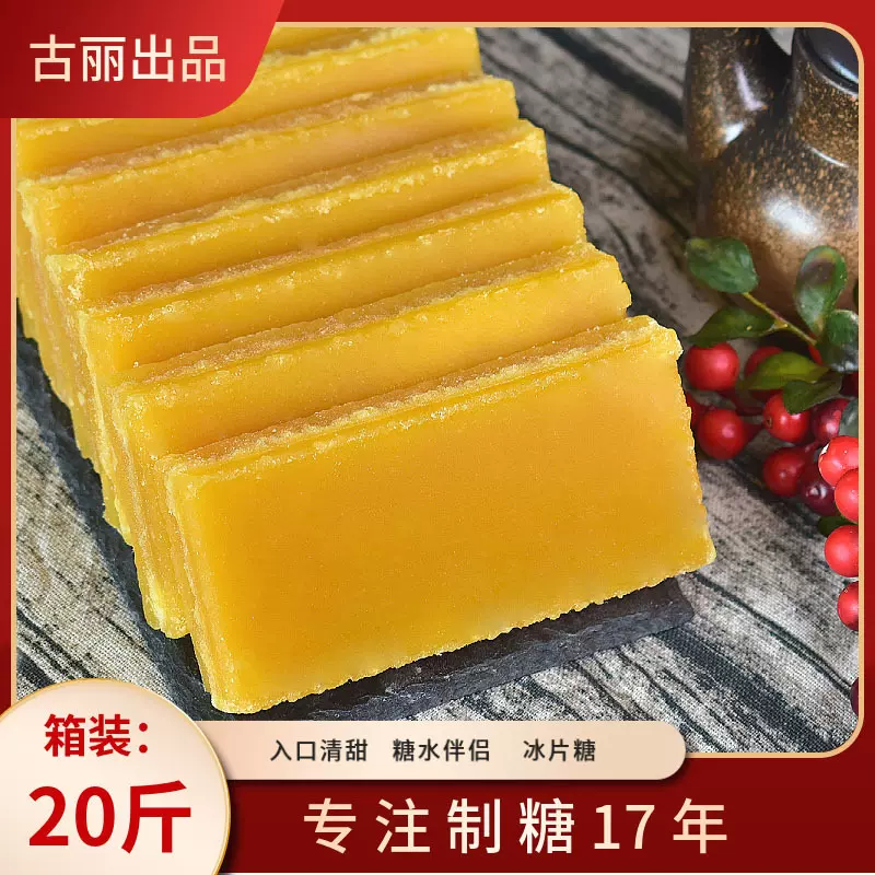 冰片糖20斤箱装广西甘蔗红糖块黄糖块 糖水调味批发