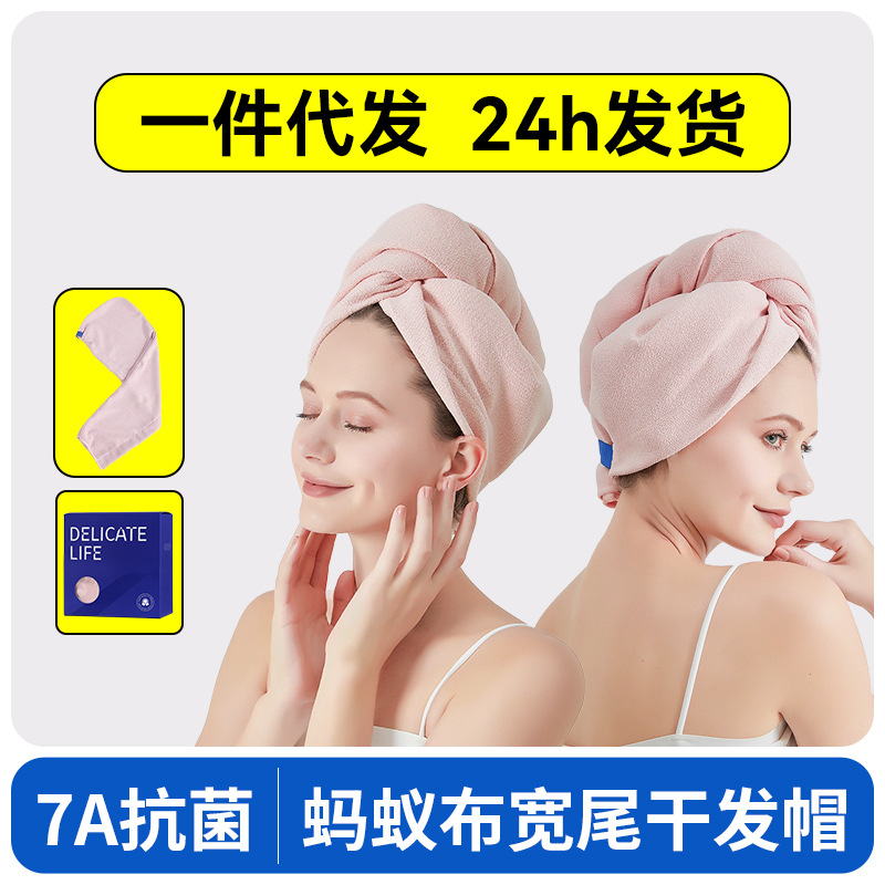 蚂蚁布干发帽加厚强吸水宽尾干发巾家用浴室洗澡裹发包头速干浴帽