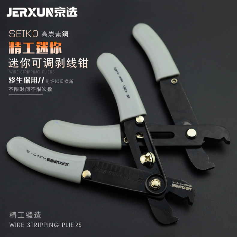 京选5寸手动剥线钳多功能电工拨线钳剥皮器剥皮刀扒线钳子电线钳