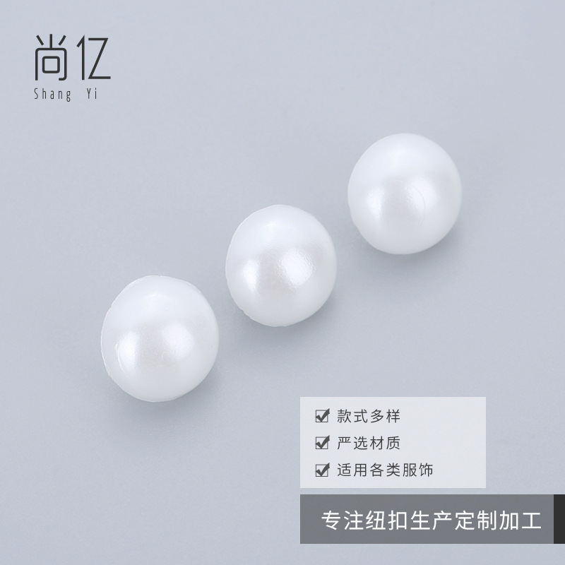批发白色亮珠光珍珠纽扣 男女式衬衣毛衫开衫钮扣扣子 珍珠扣子