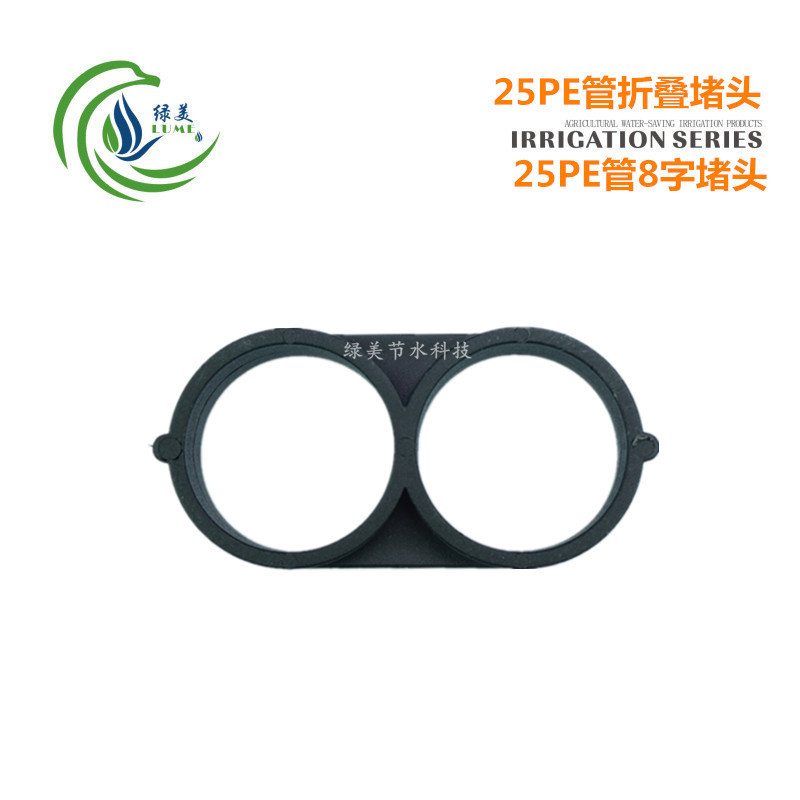 25 PE tubo 8 tapones plegables tapones invernadero microrroyección goteo accesorios de tubería PE tapones de cola