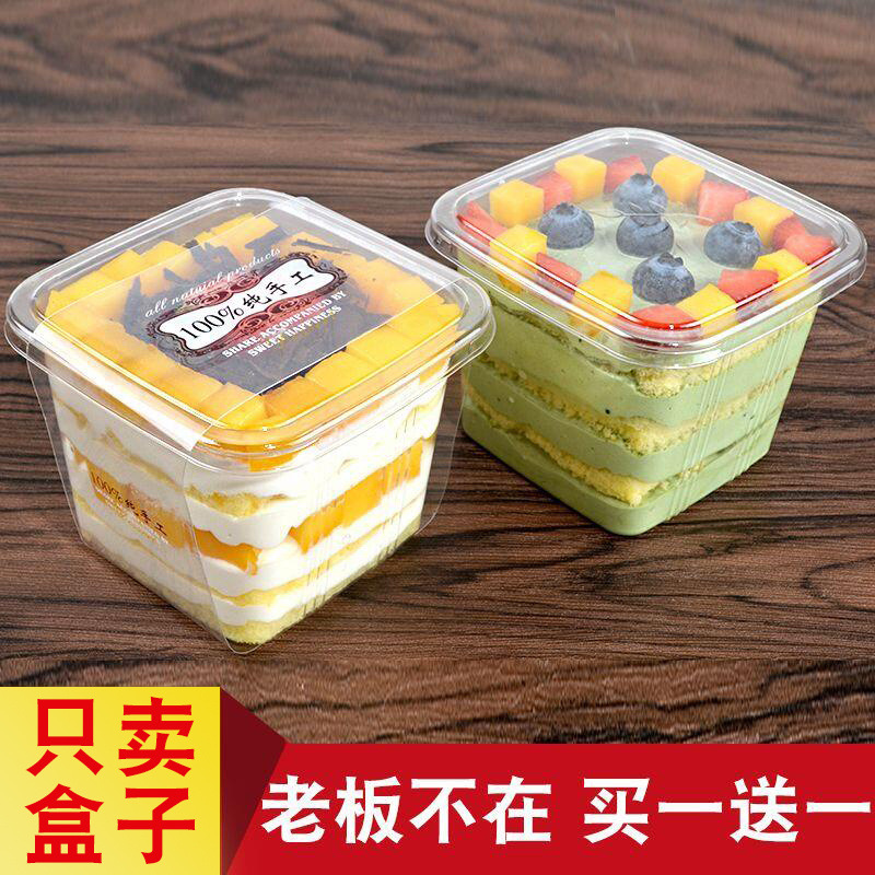 千层慕斯蛋糕盒木糠杯水果捞酸奶豆乳盒子布丁甜品烘焙包装西点盒