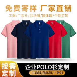 工作服团体服T恤工衣订翻领刺绣黑色广告文化polo衫短袖印字logo