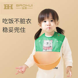 宝宝吃饭围兜防水硅胶围嘴儿童超软食饭兜婴儿口水兜小孩防脏神器