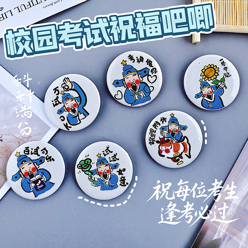 New Style Exam Success Badge Brooch for Campus, Student Decoration Pendant Accessory, Gift for Classmates, Friends, and Besties