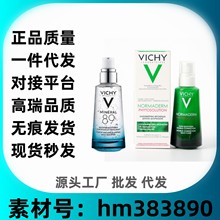 Vicyh姿薇89精华液赋能肌活精华露89精华舒缓修护敏感肌保湿紧致