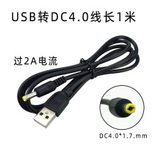 1米纯铜USB转DC4.0*1.7直流电源线psp路由器供电线dc充电线2A电流