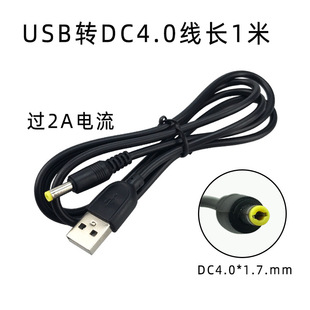 1�׼��~USB�DDC4.0*1.7ֱ���Դ��psp·������늾�dc��늾�2A���