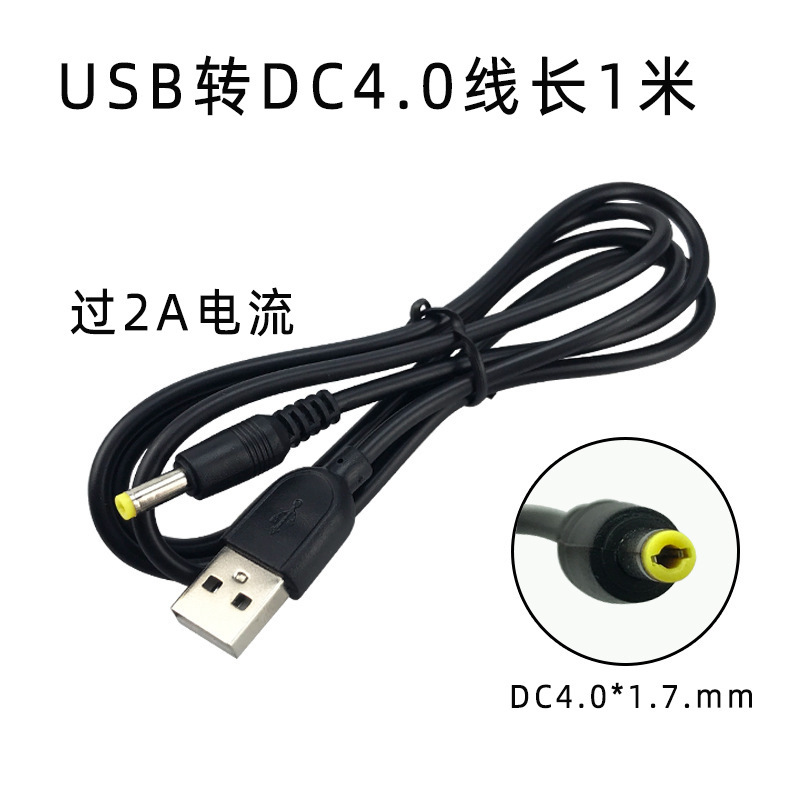 1 meter pure copper USB to DC4.0 * 1.7 dc power cord psp router power supply line dc charging Line 2A current 1 meter pure copper USB to DC4.0 * 1.7 dc power cord psp router power supply line dc charging Line 2A current