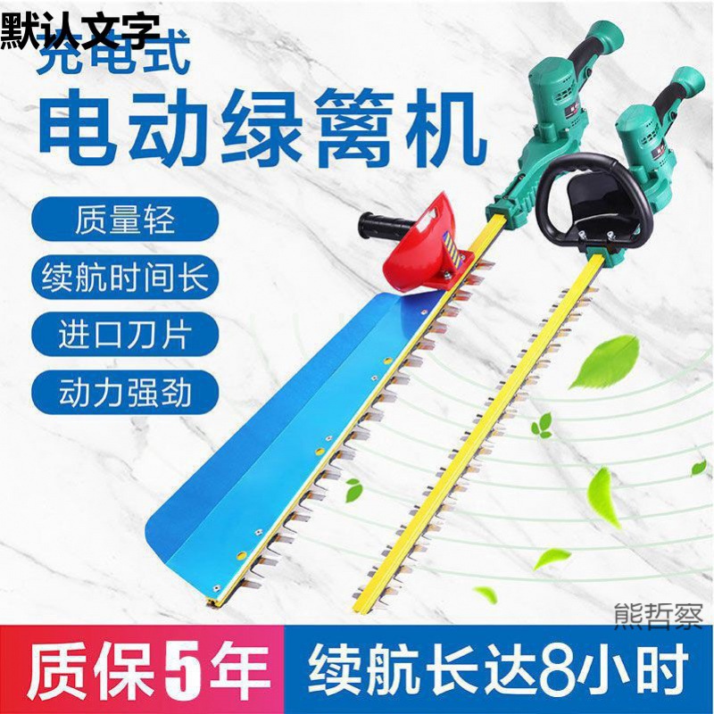 电动绿篱机园林充电式篱笆剪茶叶桂花修枝剪草茶树绿化修剪机