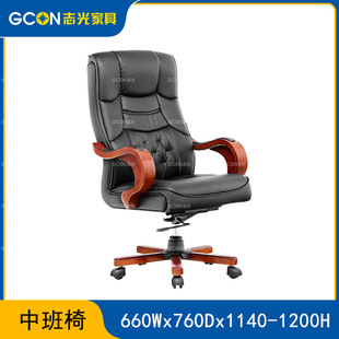 Zhiguang Solid Wood Leather Boss Chair Office Swivel Chair Chinese Style President Executive Chair Lift Computer Chair Factory Wholesale
