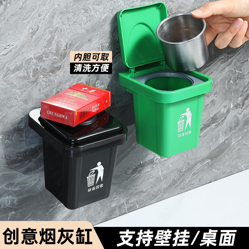 ゴミ箱クリエイティブ灰皿家庭用リビングルーム壁掛けトイレ浴室蓋付き灰皿飛散防止|undefined
