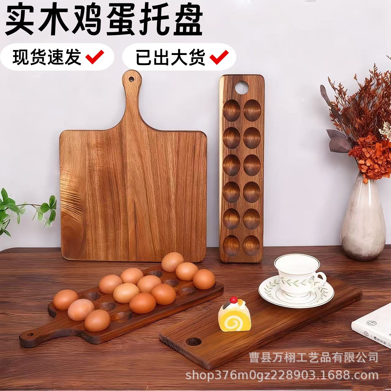现货木制鸡蛋托盘多孔鸡蛋托带把手厨房切菜板双面点心盘鸡蛋架