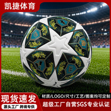 英超联赛耐踢训练热贴合足球5号儿童批发football户外比赛专用