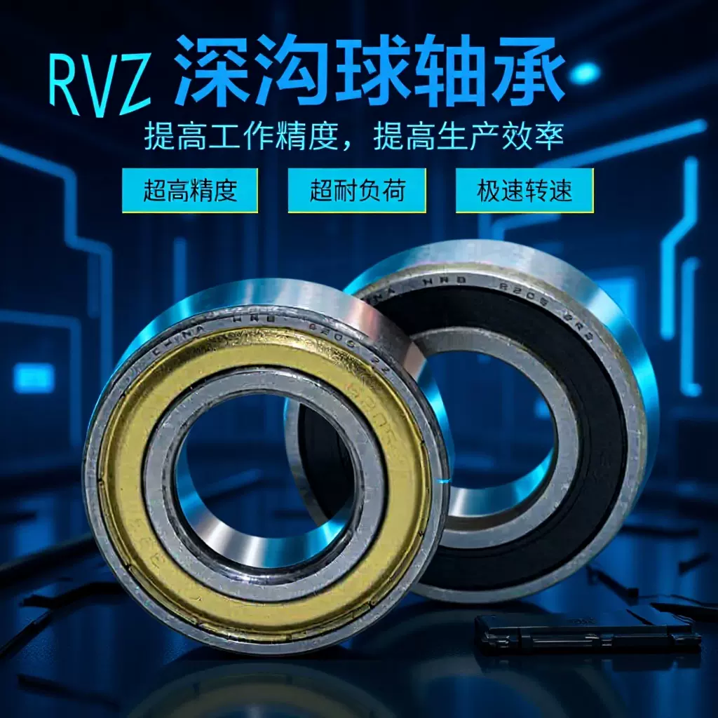 深沟球轴承6001 12*28*8MM高转速 低噪音高精密轴承