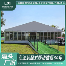户外高尔夫俱乐部会议篷房活动大棚移动帐篷临时快速搭建配套租赁
