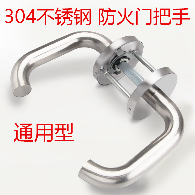 不锈钢圆管防火门把手 消防通道门锁执手 逃生门锁拉手防火锁把手