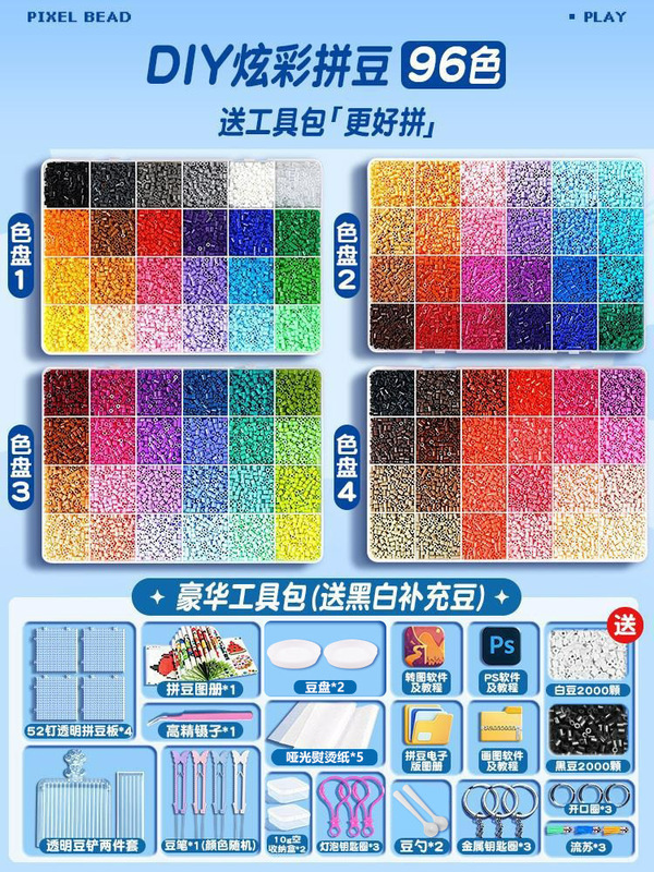 拼豆拼豆豆手工diy材料包全套立体融合mard套装工具豆笔熨烫纸|undefined