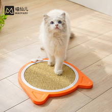 新款塑料猫抓板可替换剑麻吸盘悬挂抓垫磨爪神器卡通毛球猫咪用品