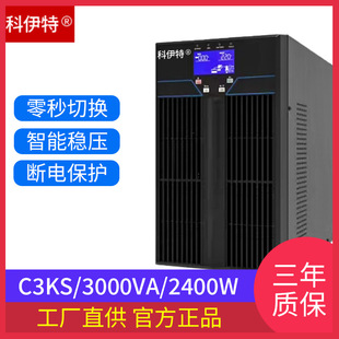 For the 10th anniversary of Juhui Koit Online UPS Power Supply YT3KS External Battery Pack Bank Base Station