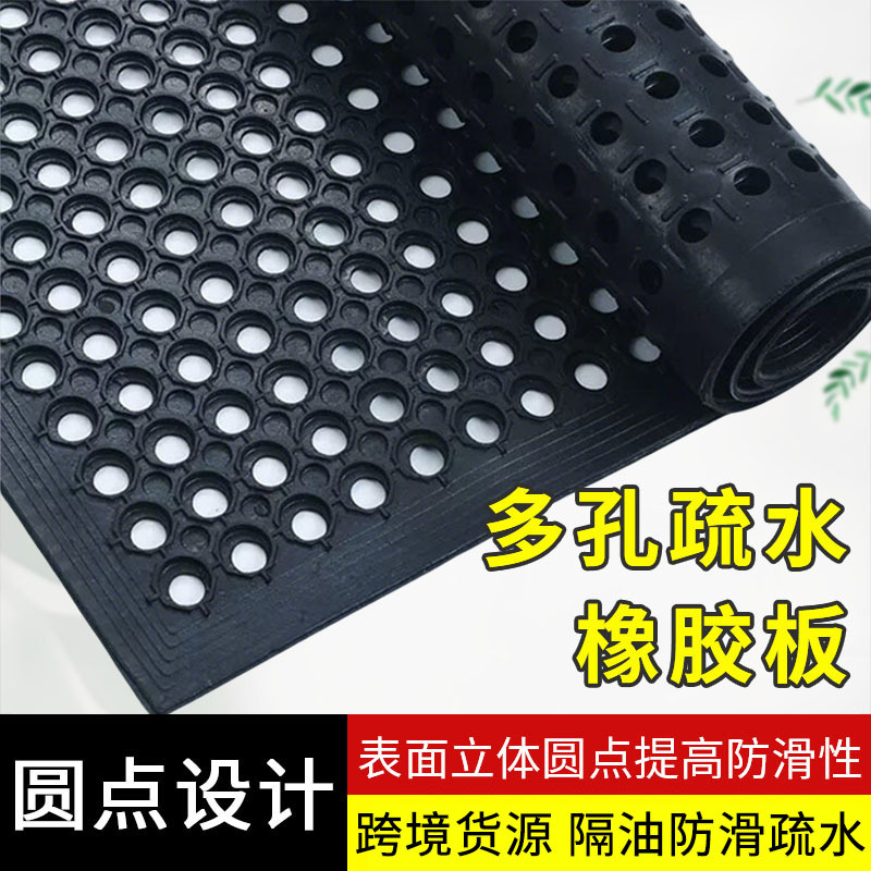 跨境90*150cm单片式厨房地面排水防滑橡胶垫隔水防油耐磨后厨地垫