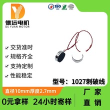 �S��ֱ�����ƾ�1027�R�_ �~����΢��ֱ�����늙C �C������ƽ�R�_