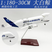 30CM�ɻ�ģ��  ��׾�  A330��׾�  ʵ�ķɻ�ģ�� ��ӭ��ѯ