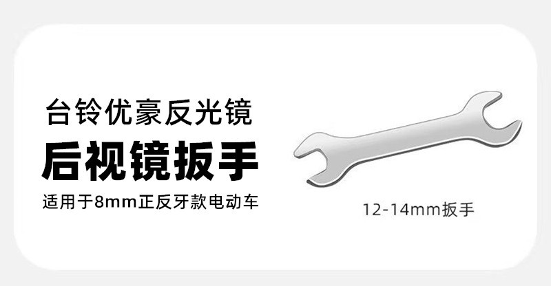 Suitable for Original Taillin Electric Vehicle Rearview Mirrors, Youhao Youjun Super High-Definition Universal Accessories