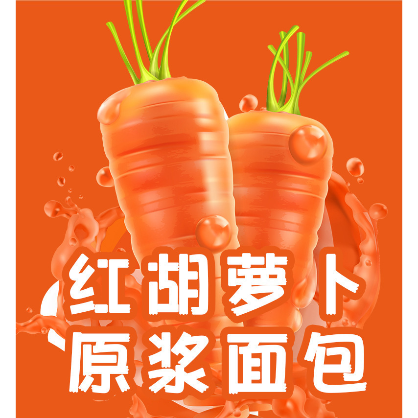 For Breakfast, Have a Carrot Bread Stick, Carrot Puree Bread, Whole Box, Nutritious Breakfast for Students in Dormitories, Ready-To-Eat