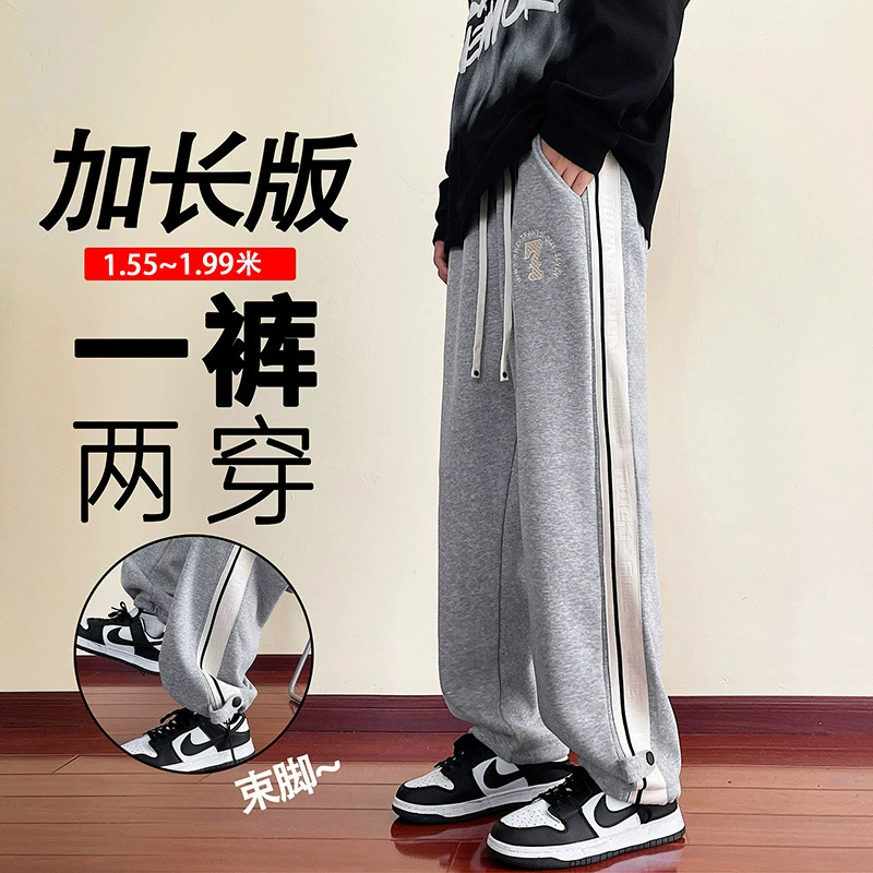 Удлиненная версия/В наличии: Хлопковые спортивные брюки для мальчиков средней школы, весна-осень 2025, прямые, трансформируемые в джоггеры, широкие штанины, модель 928-P45