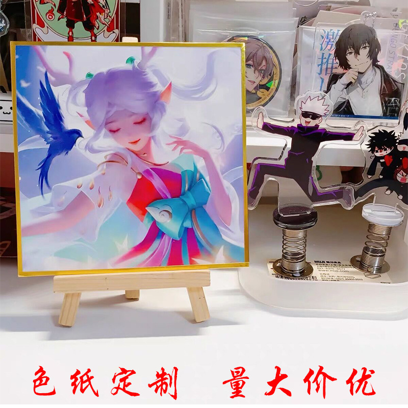 签绘板色纸日本动漫色纸明星周边CP漫画签名板装饰渐变色包边