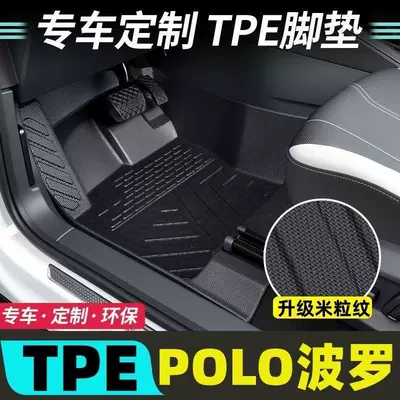Suitable for Volkswagen POLO, special TPE car floor mats for 11-24 models, Polo PLUS, eco-friendly, waterproof, full coverage