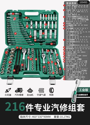 Ratchet Wrench Sleeve Combination Casing: Repair kit - white-72-tooth-curved-handle-216-piece-set