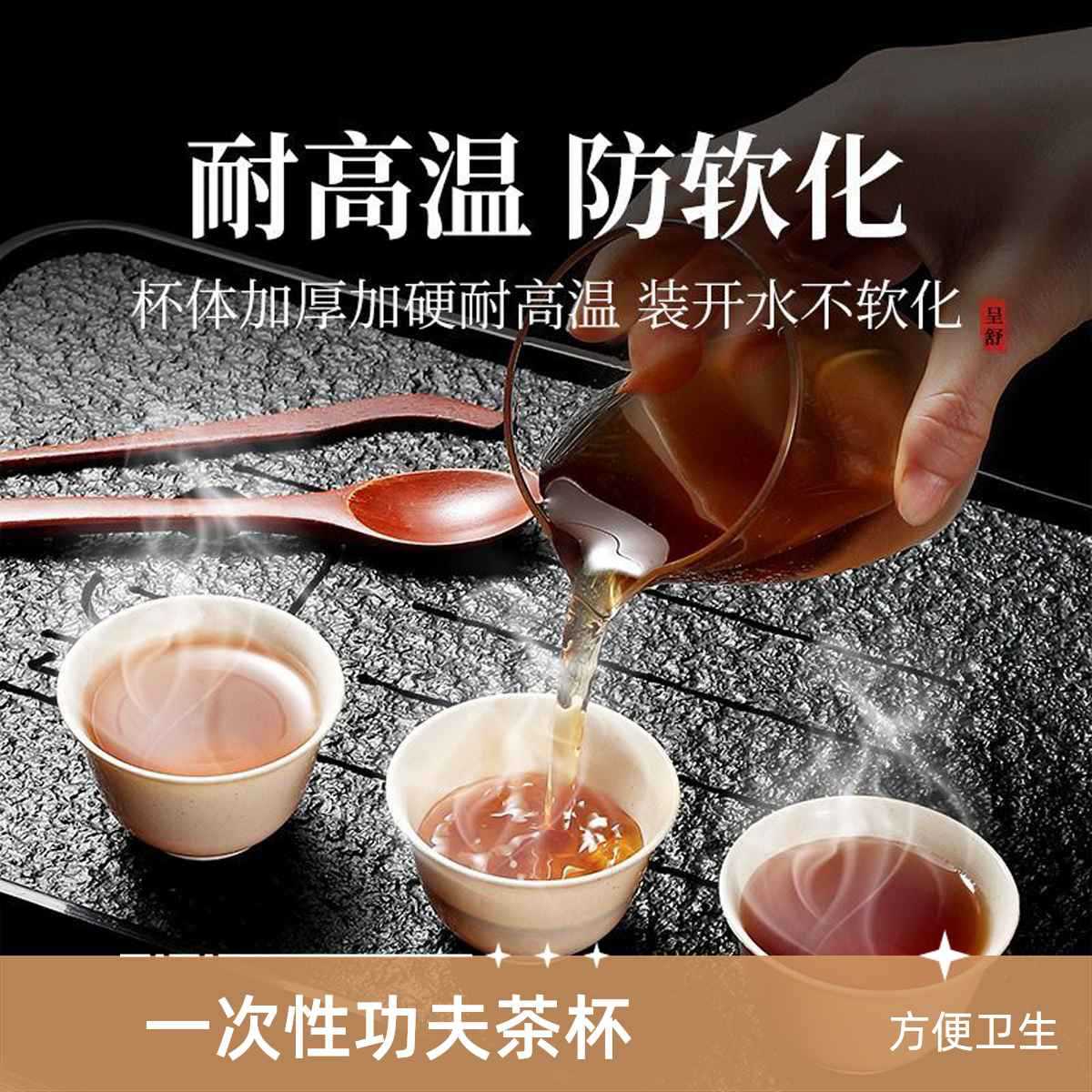 Taza de té de kung fu desechable de alta calidad, taza de vino, taza de té portátil para el Año Nuevo, taza de té para los invitados