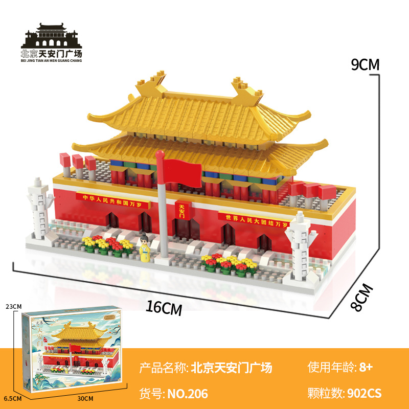 Construcción de bloques de China Beijing Tiananmen Plaza ensamblaje libre día nacional regalo de bloques de construcción juguetes al por mayor image 7