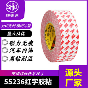 ��Ʒ3M55236�t���p���z 0.12mm�����޼���͸�������o�۲����z