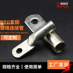Dtg Wire Tinned Tube Copper Tube Terminal Block Long Round Low Frequency Explosion-Proof Ac/Dc Copper Nose Copper Tube