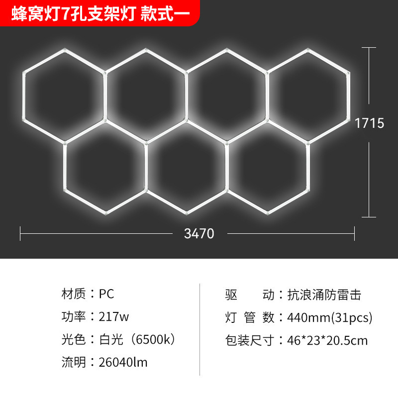lámpara de panal 110V transfronteriza lámpara de garaje hexagonal 220V lámpara de lavado de automóviles impermeable lámpara de estación de belleza de automóviles