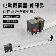 跨境现货电动截箭器伸缩款 DIY切割箭杆碳素玻纤箭支弓箭射箭器材