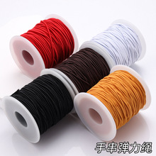 批发彩色包芯弹力绳手工文玩佛珠手串绳DIY串珠弹力线圆形松紧带