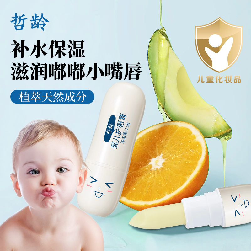 凡士林儿童润唇膏保湿滋润防干裂学生专用3-6-12岁宝宝护唇膏
