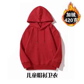 秋冬男女童纯色连帽卫衣儿童华棉复合420克加绒加厚真超帽衫卫衣